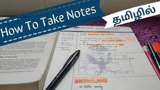 HOW TO TAKE NOTES | How to take notes effectively | Tamil | Note taking | @Vedham4U
