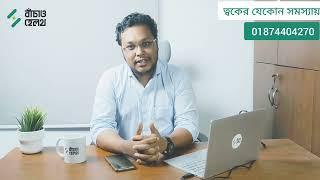 গোপন সমস্যার চিকিৎসা গোপনীয়তা রক্ষা করেই নেয়া সম্ভব: ডা: মহিদুর রহমান | Dermatologist Sexual health