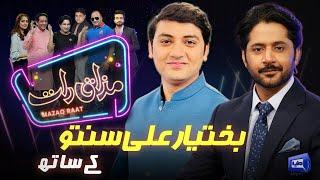 Bakhtyar Ali Santoo | Imran Ashraf | Mazaq Raat Season 2 | Ep 98 | Honey Albela | Sakhawat Naz