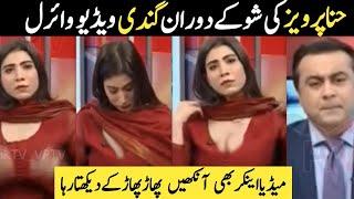 Hina pervez butt pakistani beautiful politician video in a live show gone viral over internet