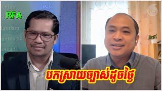 Mr.Kim Sok reveals so clearly about Hun Sen’s Crimes