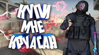 ДВА КЛОУНА ИГРАЮТ В КС | CS.GO ШАНТАЖ