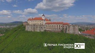 Замок Паланок. Україна. Моя країна