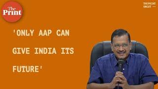 'Only Aam Aadmi Party can now give India its future,' says Kejriwal