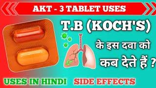 Akt-3 Tablet Uses in Hindi || Rifampicin, Isoniazid & Ethambutol Uses || @PHARMACYTREEsangam