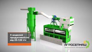 Agrosepmash 2 Grain cleaning equipment 3D animation • Motion Berries