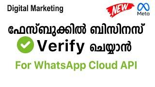 How to Verify  Business in Facebook for WhatsApp  Business Cloud API - Meta Business Verification