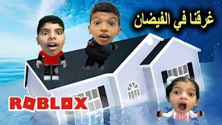 محاولة النجاة من التسونامي Roblox