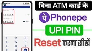 How to reset upi pin in phonepe without debit card