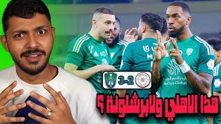 ردة فعل اتحادي مباشر كلاسيكو | #الاهلي ضد #الشباب | الجولة 14 | ايش هذي المتعة ياجاري 