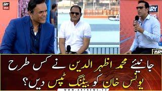 How did Mohammad Azharuddin give batting tips to Younis Khan?
