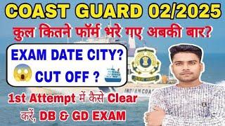 Coast Guard Navik DB GD Exam Date City 02/2025 कब तक | Coast Guard DB GD Total Form Fillup 02/2025