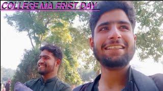 first day in the college college mein pahla din | کالج میں پہلا دن انجوائے