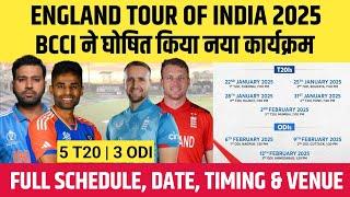 BCCI Announced India vs England 2025 Schedule, Date, Timing & Venue || England Tour of India 2025