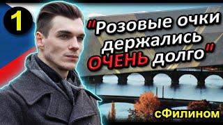 [Ч.1] Двойные стандарты - УСПЕШНЫЙ РУССКИЙ АЙТИШНИК УЕЗЖАЕТ в РОССИЮ из ЧЕХИИ #иммиграция @sfilinom