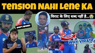 क्या ये काफी Runs है   Well Played Rohit Sky & Hardik | Dube ये क्या किया  Feel for Virat Kohli