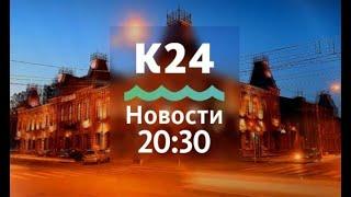 Выпуск новостей в 20:30, 1 марта 2021 года