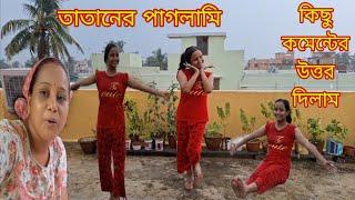 অবশেষে দীর্ঘ অপেক্ষার অবসান হল আজ# Bangla Vlog