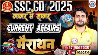 SSC GD Current Affairs Marathon Class 2025 | SSC GD गागर में सागर | Current Affairs MCQs For SSC GD