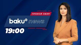 МИД АР ответил на обвинения Армении - НОВОСТИ (06.04.2024)