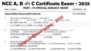 ncc b certificate mcq exam paper | ncc  c certificate ncc a certificate model paper mcq 2025 |