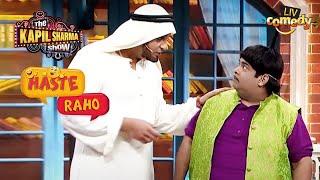 Fake Sheikh Flirts With Bachcha Yadav | The Kapil Sharma Show Season 2 | Haste Raho