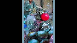 Pashton official search #islamicvideo #telawat_quran786#vir#youtub