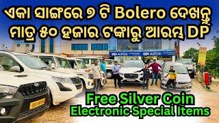 Only 50k DP Second Hand Bolero for Sale in Bhubaneswar | Jaleswar Premium, Best Used Car Showroom