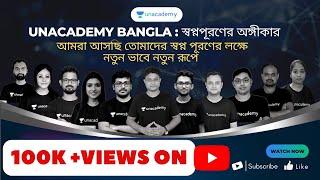 Unacademy Bangla Teaser|| A Channel Launched For Govt. Jobs Aspirants Preparing In Bengali