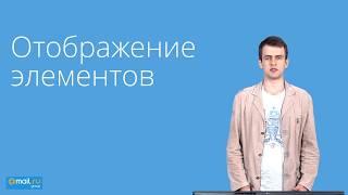 CSS | Bootstrap | Режимы отображения элементов | div vs span | Позиционирование