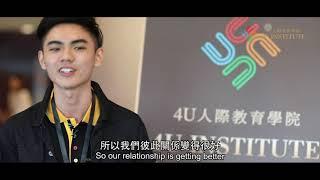 4U For YOUTH 青少年人際贏學 ｜ Michael 江緯辰老師