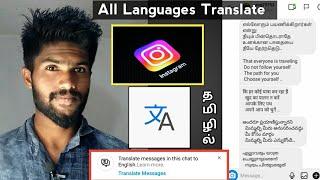 How To Translate Other Language Messages On Instagram | Instagram Message Translate Update