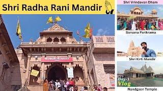 श्रीं राधा रानी मंदिर. Barsana Yatra | श्री राधा रानी महल shree Radha Rani Mandir Barsana . #Radhaji