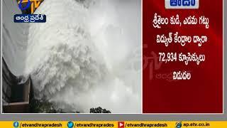 Massive Inflow to Srisailam Project Again | 7 Gates Lifted Over 10 Feet