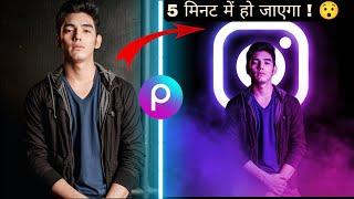 Instagram dual tone photo editing in PicsArt || New style 2022  trending photo editing!