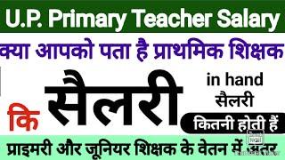 UP Primary Teacher Salary Details | UP Primary Teacher & Junior Teacher Salary | Amit Sir