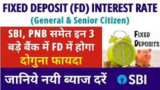SBI, PNB, HDFC Bank FD Interest Rates 2020 || Best fd rates 2020 || Best fixed deposit scheme 2020