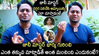 Basheeer Master About Jani Master Wife Character | Jani Master Controversy | Shrati Varma |News Buzz