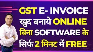 How to generate E-invoice How to make e-Invoice under GST, E invoice making, e invoice kaise banaye