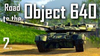 | Road to the Object 640 - #2 | World of Tanks Modern Armor |