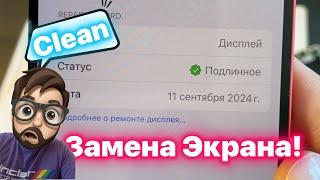 Меняем Экран по Новому в iOS 18