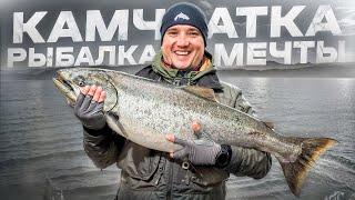 КАМЧАТКА | РЫБАЛКА МЕЧТЫ | KING SALMON