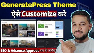 Generatepress Theme Full Customization Step By Step | Header,Footer,Home Page etc Complete Guide