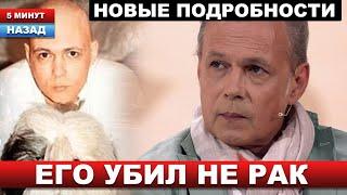 "Его умоляли остановиться..." Друг Лёвкина сказал, КТО довёл до смерти известного артиста