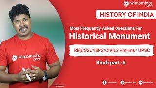 Most Frequently Asked Questions For Historical Monument|SSC/Banks/RRB/UPSC Hindi Part-6 @Wisdomjobs