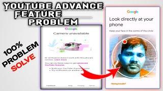 youtube Advanced features Enabled kaise kare | youtube video verification camara problem || advanced