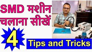 SMD Machine चलाना होगा बोहोत आसान |mobile repairing course | Raj Technical Institute | Delhi