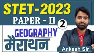 BIHAR STET 2023 | GEOGRAPHY | PGT PAPER- 2 | The Officer's Academy | #stet2023 #stet #bpsc