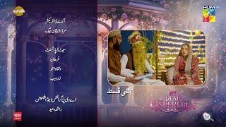 My Dear Cinderella - Episode 05 Teaser -  March 25 - SPON By Sunsilk, Walls & Surf Excel - HUM TV