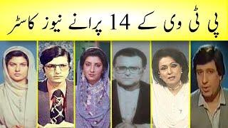 14 Old Newscasters of PTV